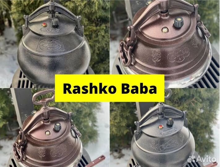 Афганский Казан 5л с ручками в Евпатории