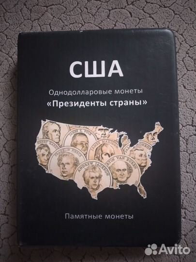 Монеты президенты США