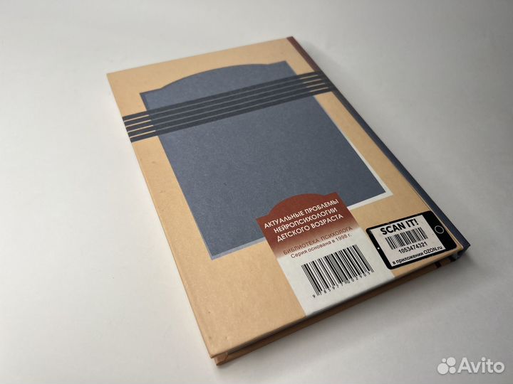 Актуальные проблемы нейропсихологии Цветкова