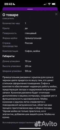 Продам раковину