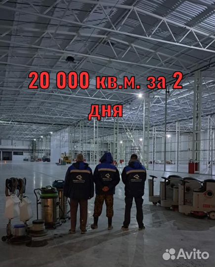 Клининг. Уборка