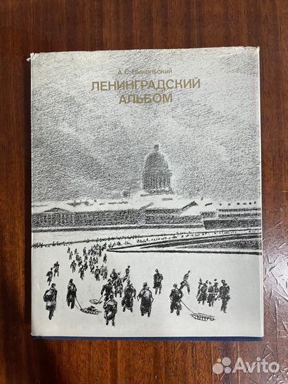 А. Никольский 