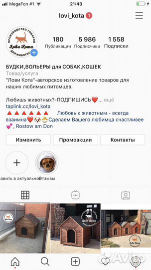 Будка для собаки,теплая с навесом(хаски,овчарка,ла