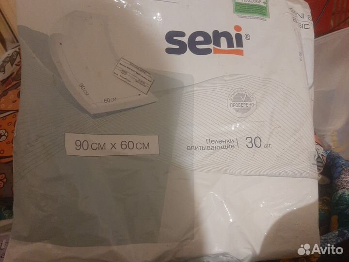Подгузники для взрослых сени 30 штук л