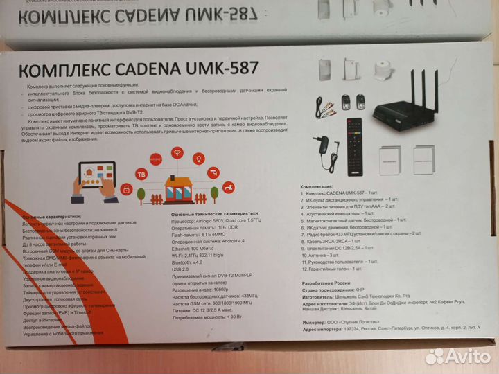 Комплекс Cadena, датчик разбития стекла