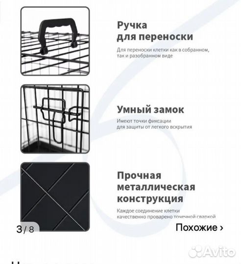 Клетка для собак и кошек