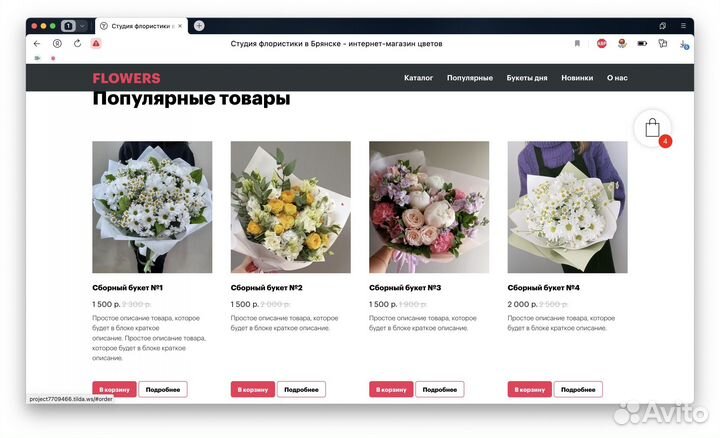 Универсальный интернет-магазин. Готовый сайт