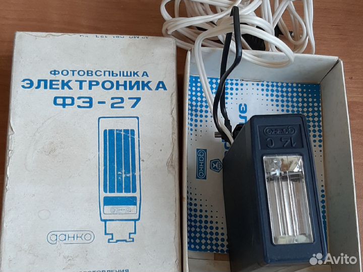 Фотовспышка Электроника фэ-27