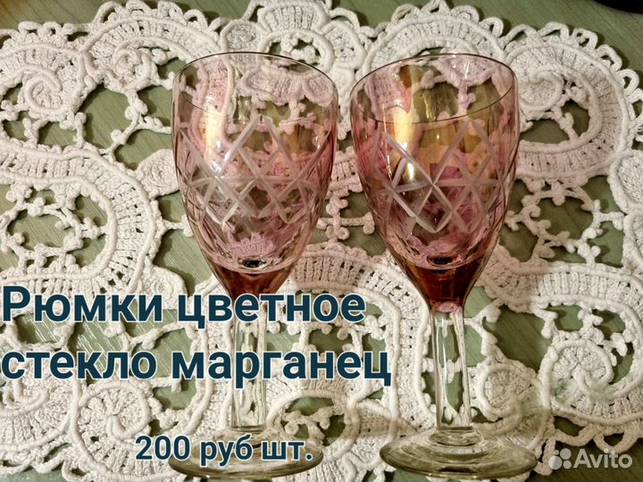 Цветной хрусталь