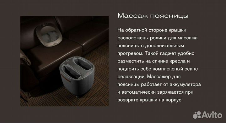 Массажер для ног Bork D615 и поясницы, плеч и др