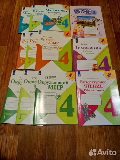 Рабочие тетради 4 класс