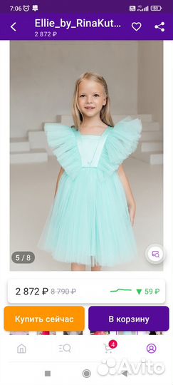Платье для девочки