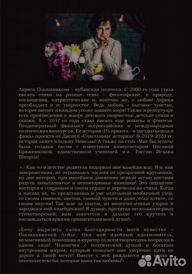 Стихи, песенные тексты на заказ