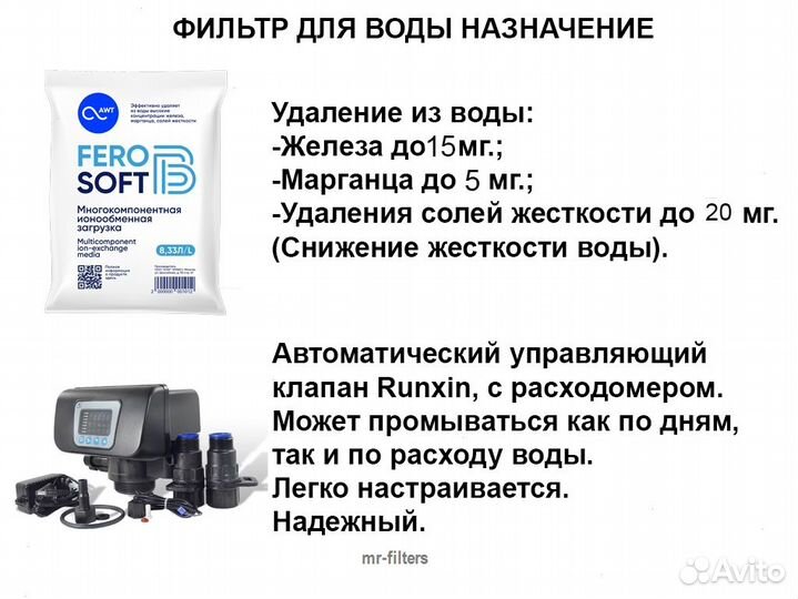 Фильтр обезжелезивания / Компрессор для аэрации