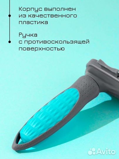 Чесалка для шерсти кошек и собак и когтерезка