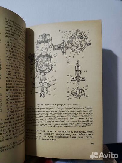 Книга по ремонту ваз/ 1985 года
