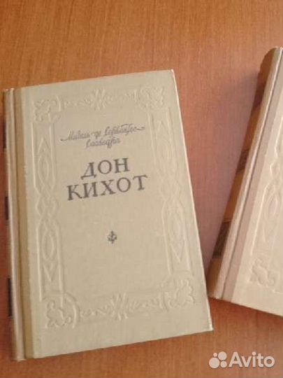 Книга Сервантес 