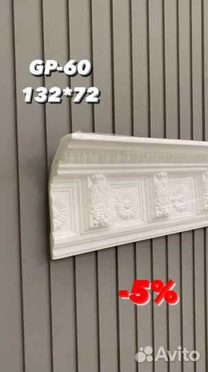 Карниз потолочный