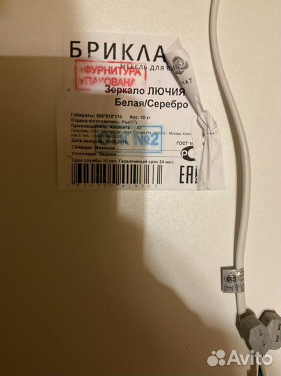 Зеркало+светильник+шкаф в ванную