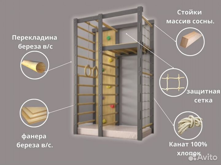 Шведская стенка детская со скалодромом