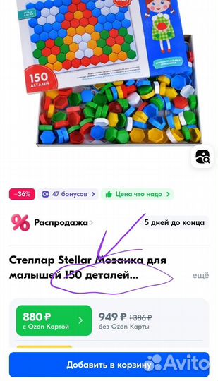 Мозаика Stellar шестигранная, 200+ деталей, 2 в 1