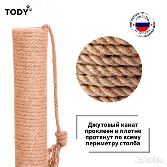 Высокая когтеточка-столбик Tody Ridel Корич-ый