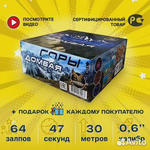 Салют фейерверк 