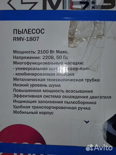 Пылесос magnit