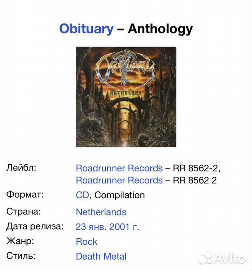 Obituary - Anthology CD