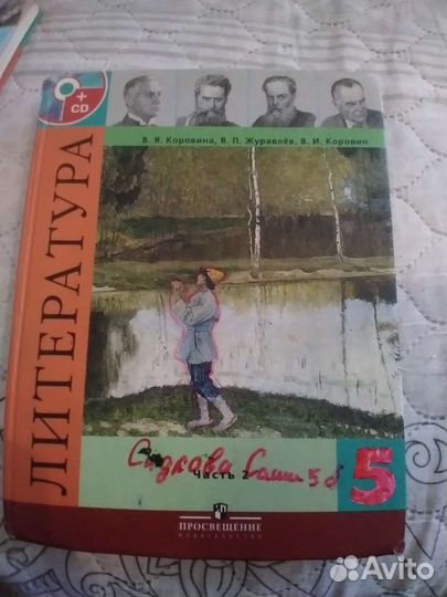 Учебники за 5 класс