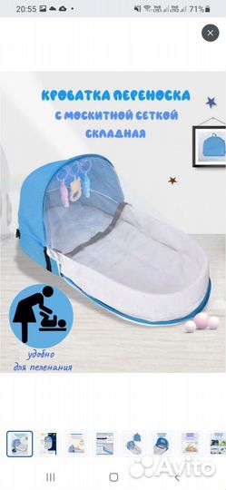 Переносная складная кроватка