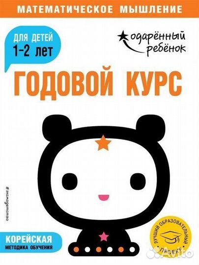 Книги по корейской методике обучения
