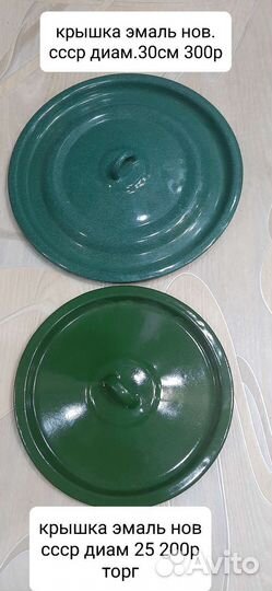 Кухонная утварь СССР