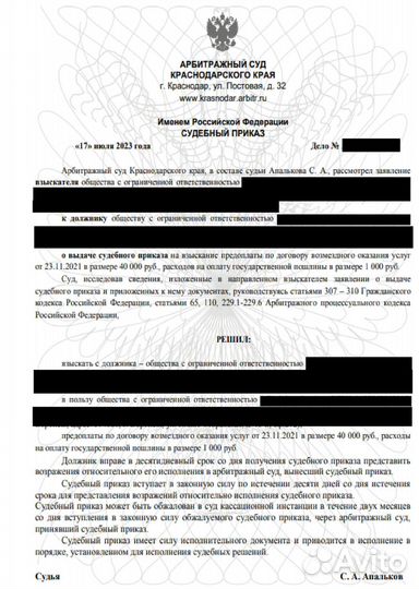 Юридические услуги