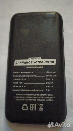 PowerBank б/у 10000mAh