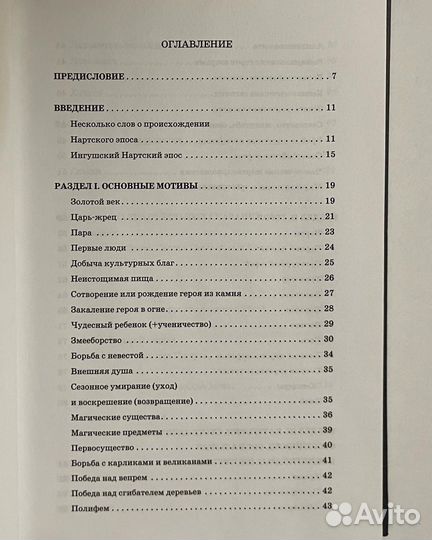Посемейные списки Чечни. Чечня