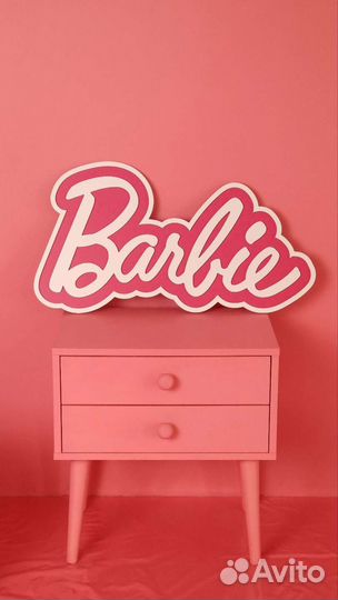 Барби фотодень