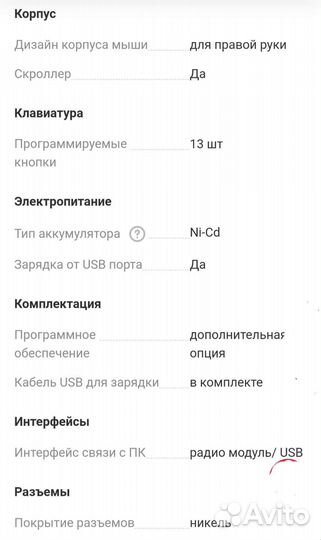 Игровая мышь logitech