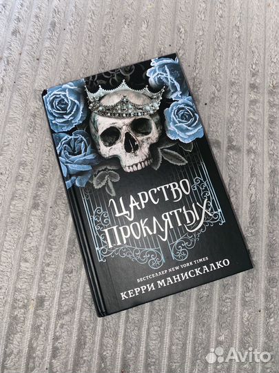 Книги Керри Манискалко трилогиия