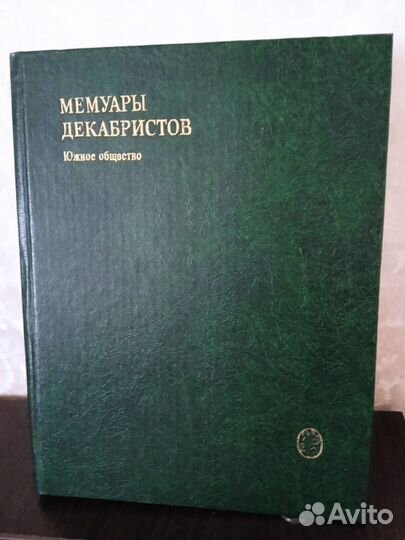 Книги по истории России