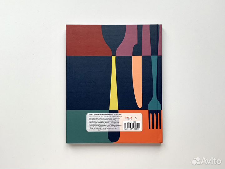Книга для записи кулинарных рецептов новая