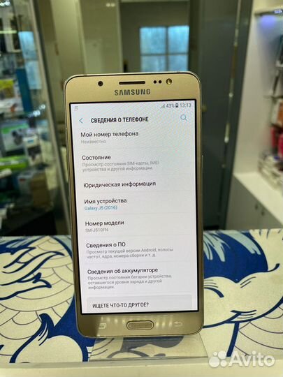 Samsung Galaxy J5 (2017), 2/16 ГБ