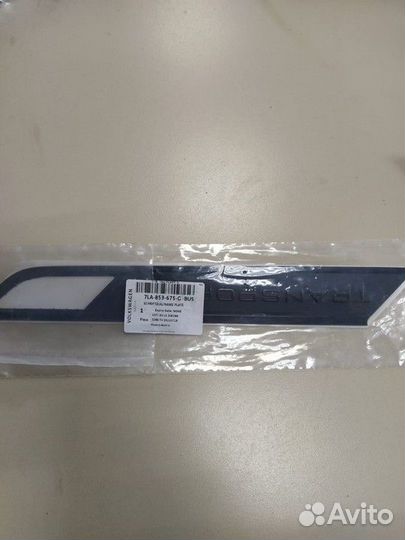 Эмблема молдинг накладка Volkswagen Transporter