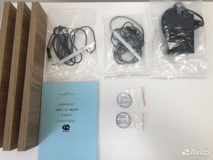 Холодная плазма