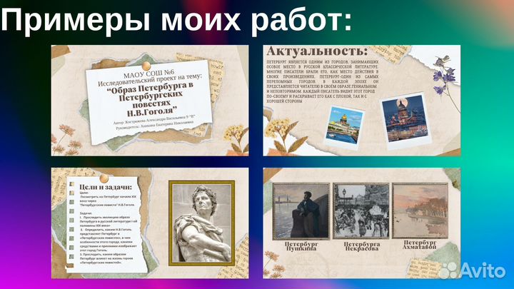 Готовые школьные индивидуальные проекты 9-11 Класс