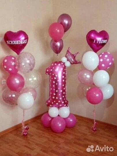 Шарики на 1 годик