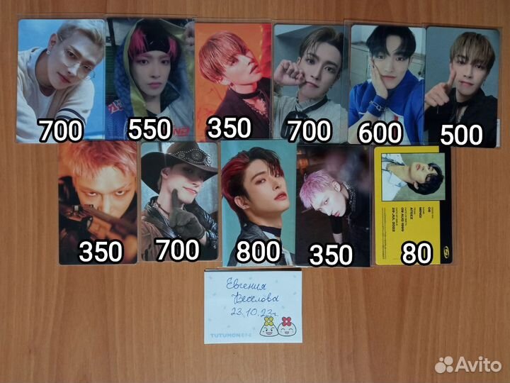 Карты Ateez