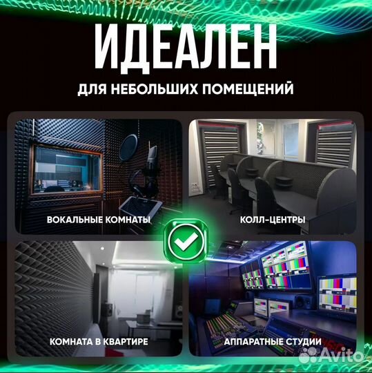 Акустический поролон 