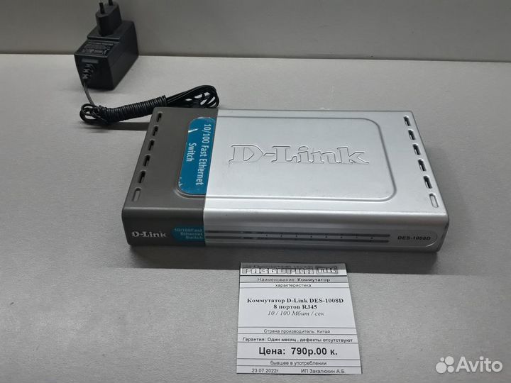 Коммутатор D-Link DES-1008D 8 портов 100Mbit