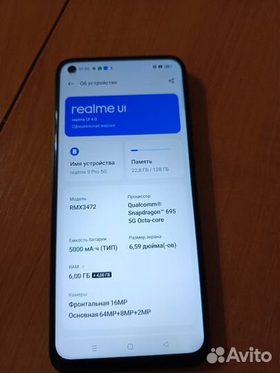 realme 9 Pro, 6/128 ГБ